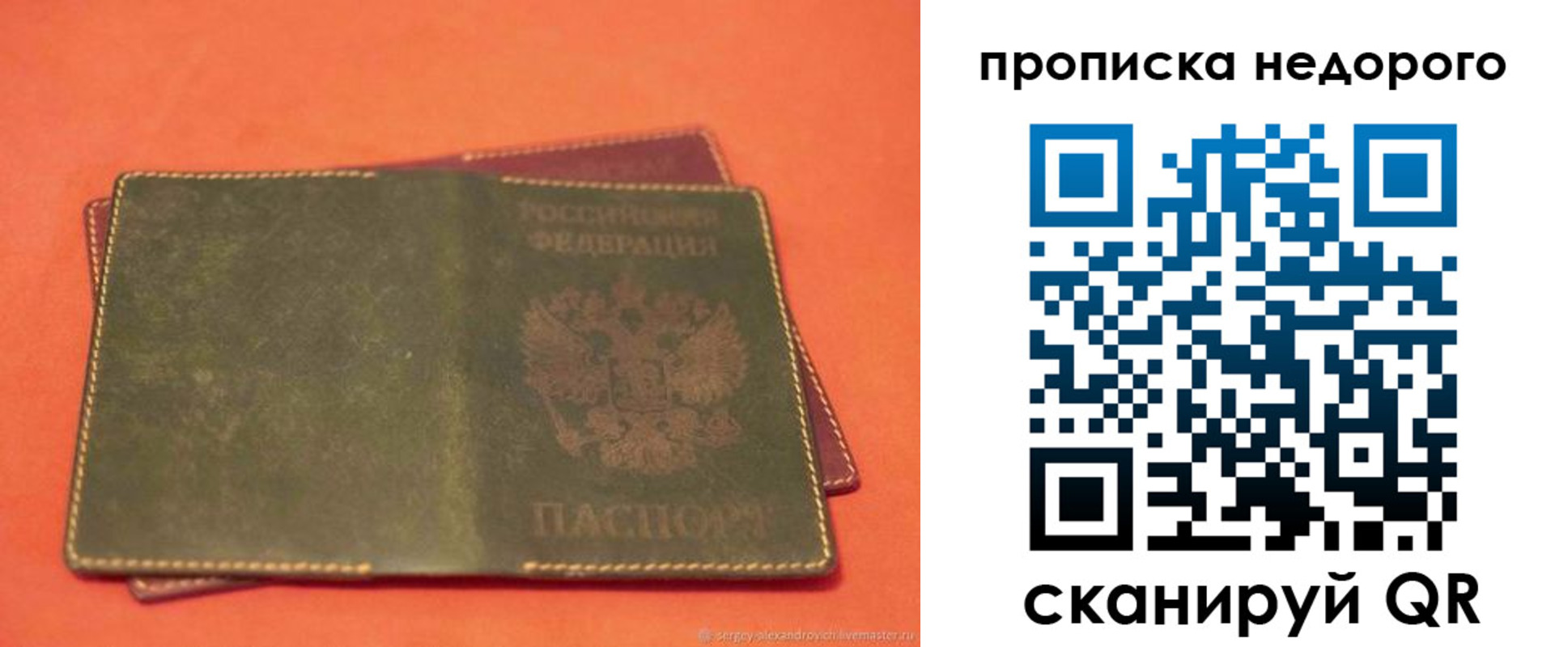 миграционный учет в Инте