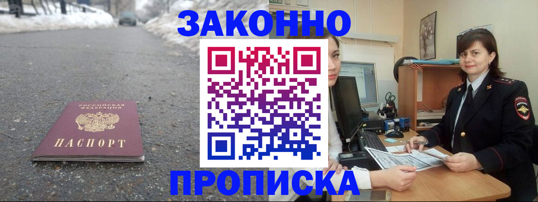 прописка для кредита в Инте