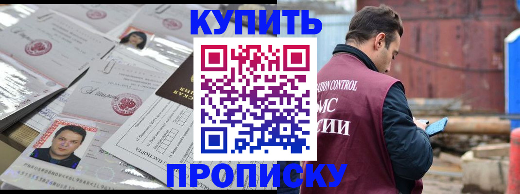 временная регистрация для всех в Инте